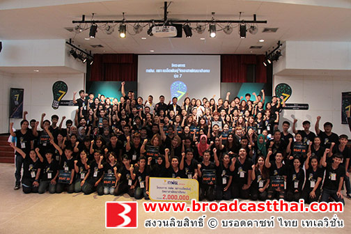 กฟผ. มอบ 2 ล้าน เพาะเมล็ดพันธุ์จิตอาสา 