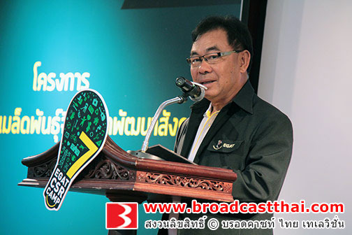 กฟผ. มอบ 2 ล้าน เพาะเมล็ดพันธุ์จิตอาสา 