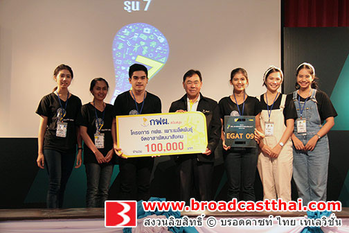 กฟผ. มอบ 2 ล้าน เพาะเมล็ดพันธุ์จิตอาสา 