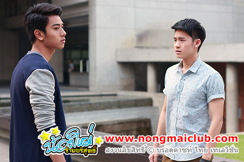 ผิดที่ไว้ใจ