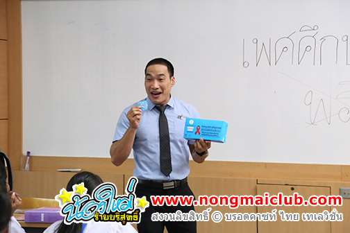 เพศศึกษา