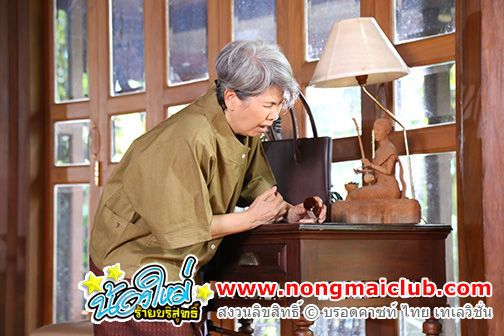 ไม่ใช่ว่าไม่รัก