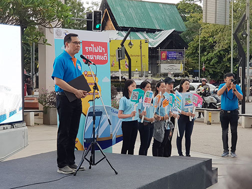 สนข. จัดกิจกรรมประชาสัมพันธ์สร้างการรับรู้การพัฒนาระบบขนส่งสาธารณะ