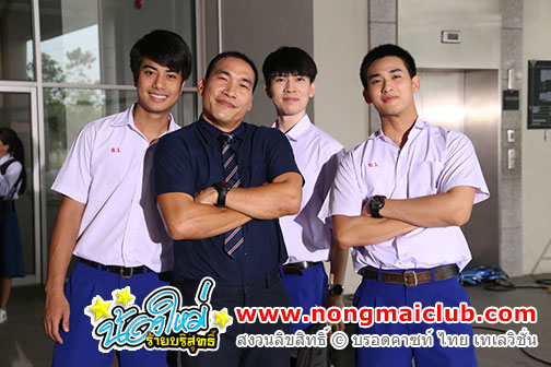 โบกมืออำลา "น้องใหม่ร้ายบริสุทธิ์ เดอะซีรี่ส์" จบการศึกษา! แล้วเราจะพบกันใหม่