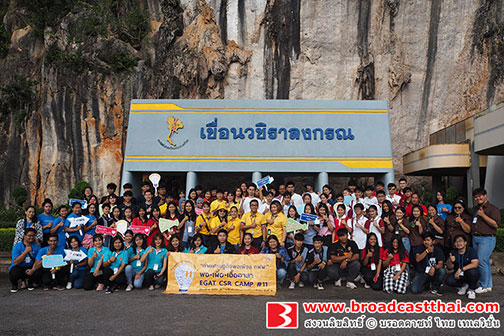 กฟผ.นำเยาชนร่วมค่ายเศรษฐกิจพอเพียง ภายใต้โครงการเพาะเมล็ดพันธุ์จิตอาสาพัฒนาสังคม รุ่นที่ 11