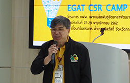 กฟผ. จัดกิจกรรมค่ายปัจฉิมนิเทศ โครงการ กฟผ. เพาะเมล็ดพันธุ์จิตอาสาพัฒนาสังคม (ค่ายเศรษฐกิจพอเพียง กฟผ.) รุ่นที่ 11 คัดเลือกสุดยอดค่ายอาสาพัฒนาเจาะลึกชุมชนเพื่อการพัฒนาอย่างยั่งยืน