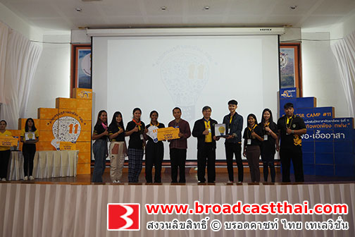 กฟผ. จัดกิจกรรมค่ายปัจฉิมนิเทศ โครงการ กฟผ. เพาะเมล็ดพันธุ์จิตอาสาพัฒนาสังคม (ค่ายเศรษฐกิจพอเพียง กฟผ.) รุ่นที่ 11 คัดเลือกสุดยอดค่ายอาสาพัฒนาเจาะลึกชุมชนเพื่อการพัฒนาอย่างยั่งยืน