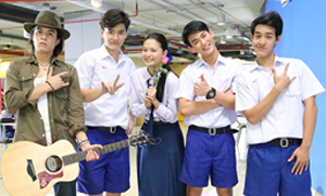 วาเลนไทน์วายวุ่น