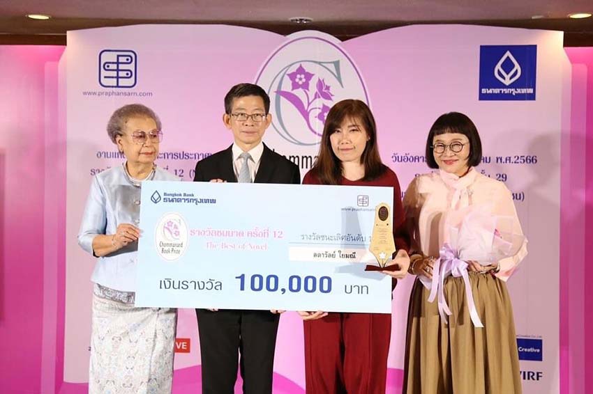 "พี่หน่อง อรุโณชา" ร่วมงานแถลงข่าว และการประกาศผล "รางวัลชมนาดครั้งที่ 12" และได้ขึ้นมอบรางวัลให้แก่ผู้ที่ชนะเลิศ