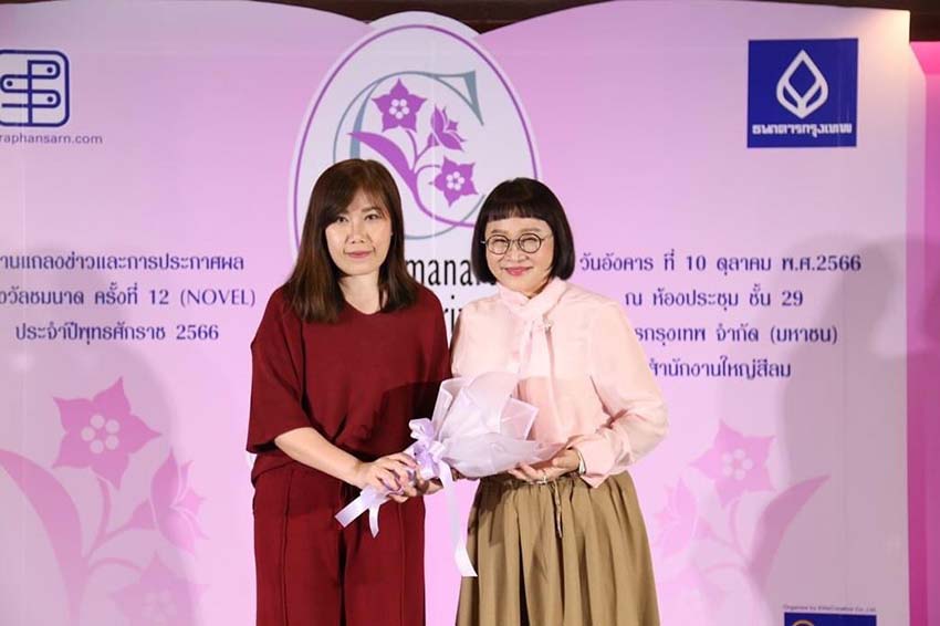 "พี่หน่อง อรุโณชา" ร่วมงานแถลงข่าว และการประกาศผล "รางวัลชมนาดครั้งที่ 12" และได้ขึ้นมอบรางวัลให้แก่ผู้ที่ชนะเลิศ