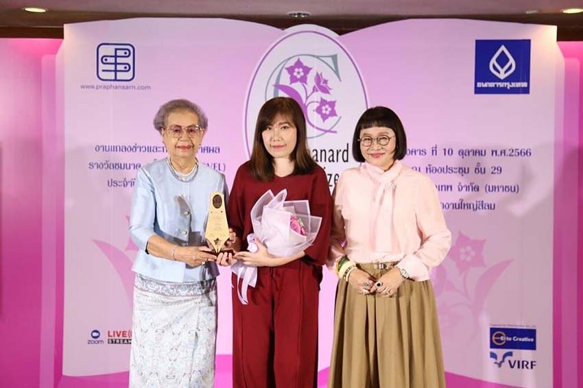 "พี่หน่อง อรุโณชา" ร่วมงานแถลงข่าว และการประกาศผล "รางวัลชมนาดครั้งที่ 12" และได้ขึ้นมอบรางวัลให้แก่ผู้ที่ชนะเลิศ