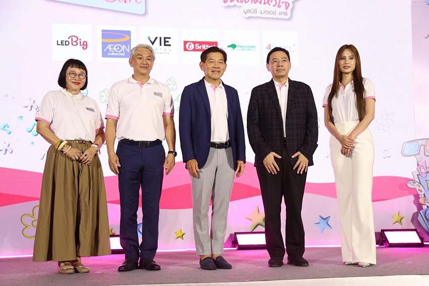 "แม่นายหน่อง" ร่วมงาน "มาเติมรอยยิ้ม ให้เต็มหัวใจ" ที่จัดโดยมูลนิธิ "Major care"