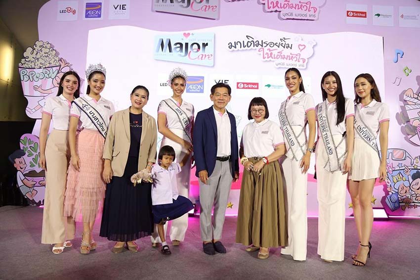 "แม่นายหน่อง" ร่วมงาน "มาเติมรอยยิ้ม ให้เต็มหัวใจ" ที่จัดโดยมูลนิธิ "Major care"