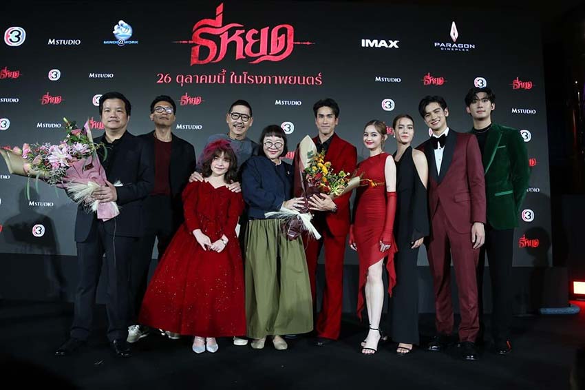 "แม่นายหน่อง-พี่ไก่" ร่วมมอบดอกไม้แสดงความยินดีในงาน "กาล่า พรีเมียร์ ภาพยนตร์ ธี่หยด"