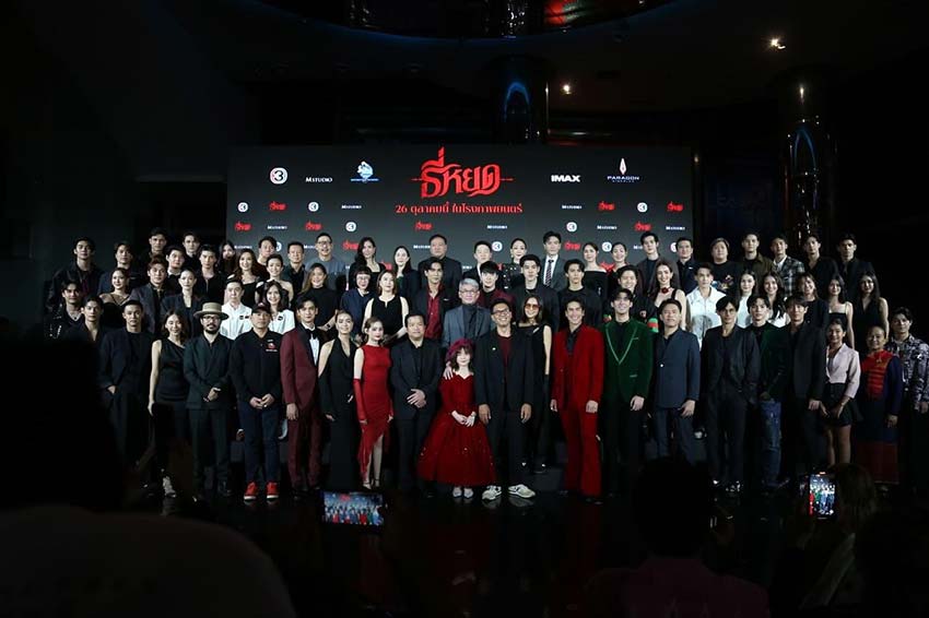 "แม่นายหน่อง-พี่ไก่" ร่วมมอบดอกไม้แสดงความยินดีในงาน "กาล่า พรีเมียร์ ภาพยนตร์ ธี่หยด"