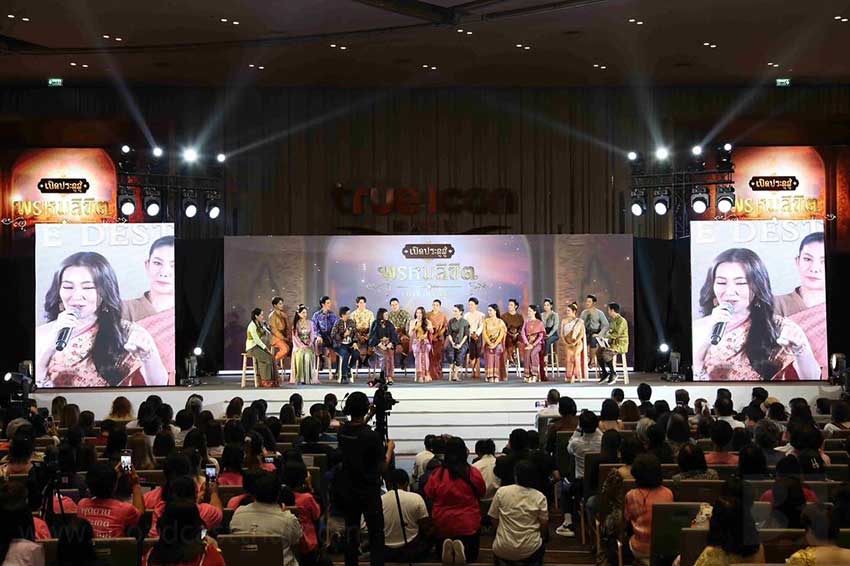 เปิดประตูกาลเวลาสุดยิ่งใหญ่ในงาน "เปิดประตูสู่พรหมลิขิต"