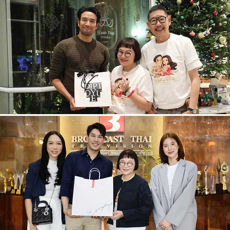 ขอขอบคุณ สำหรับของขวัญ และทุกคำอวยพร เนื่องในโอกาสขึ้นปีใหม่ 2024