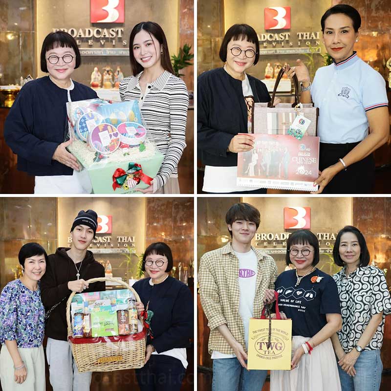 ขอขอบคุณ สำหรับของขวัญ และทุกคำอวยพร เนื่องในโอกาสขึ้นปีใหม่ 2024