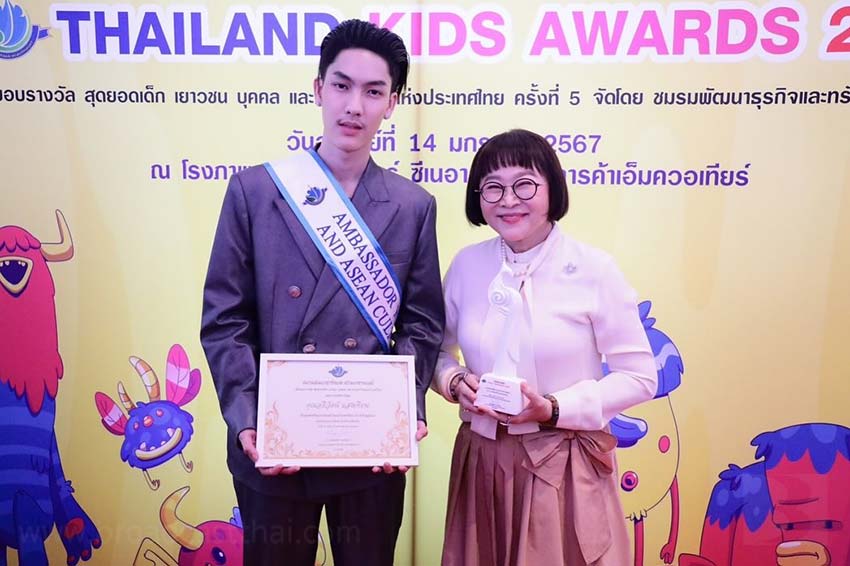 "แม่นายหน่อง อรุโณชา" นำทีมนักแสดงจากละครพรหมลิขิต "ปีเตอร์แพน ทัศน์พล",  "โอม คณิน" และ "ต้า-อธิวัตน์" เข้ารับรางวัลงาน "Thailand Kids Awards 2024"