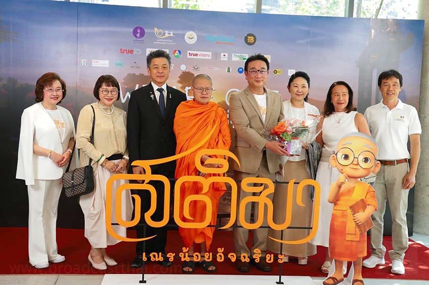 "แม่นายหน่อง อรุโณชา" ร่วมงานแถลงข่าวเปิดตัวซีรีส์แอนิเมชั่นเรื่อง "สติมา เณรน้อยอิจฉริยะ" ที่สร้างจากแรงบันดาลใจ และหลักธรรมคําสอนของ "พระเมธีวชิโรดม - ว.วชิรเมธี"