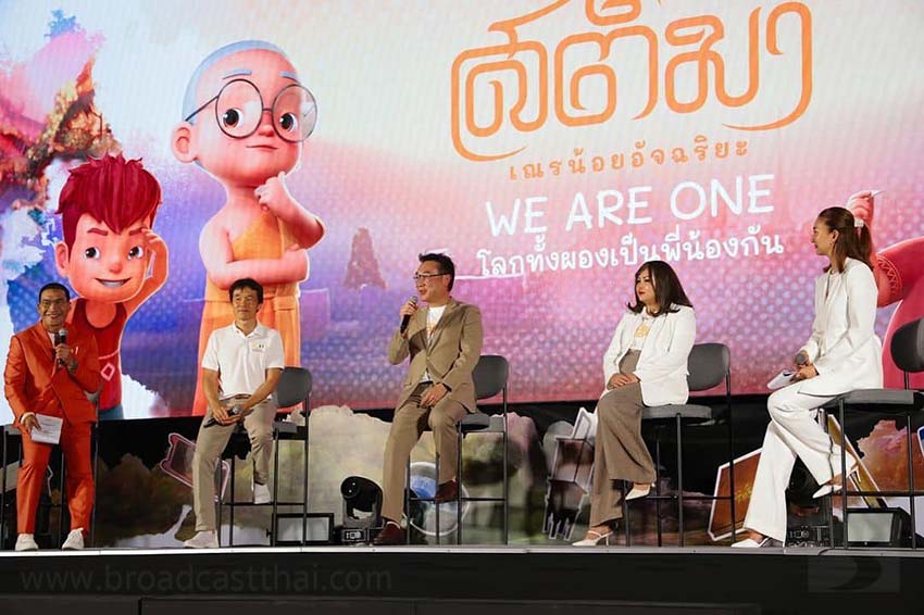 "แม่นายหน่อง อรุโณชา" ร่วมงานแถลงข่าวเปิดตัวซีรีส์แอนิเมชั่นเรื่อง "สติมา เณรน้อยอิจฉริยะ" ที่สร้างจากแรงบันดาลใจ และหลักธรรมคําสอนของ "พระเมธีวชิโรดม - ว.วชิรเมธี"