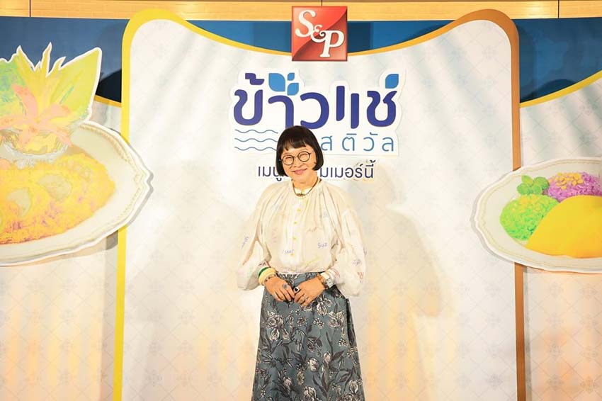 "พี่หน่อง อรุโณชา" ร่วมงานแถลงข่าว แสดงความยินดีกับ "คุณภัทรา ศิลาอ่อน", "คุณมณีสุดา ศิลาอ่อน", "คุณอรรถ ประคุณหังสิต" ใน "เทศกาลข้าวแช่" ภายใต้คอนเซ็ปต์ "ข้าวแช่ S&P เมนูฮิต ซัมเมอร์นี้" 