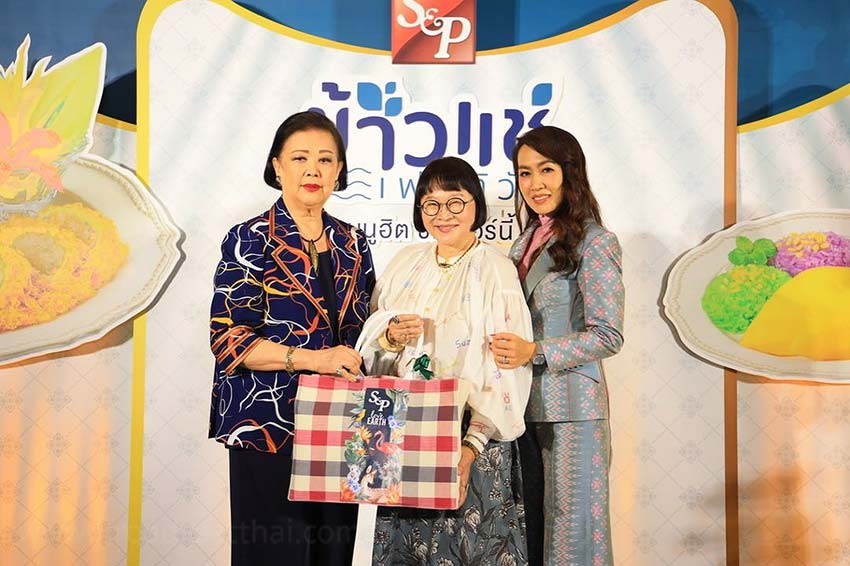 "พี่หน่อง อรุโณชา" ร่วมงานแถลงข่าว แสดงความยินดีกับ "คุณภัทรา ศิลาอ่อน", "คุณมณีสุดา ศิลาอ่อน", "คุณอรรถ ประคุณหังสิต" ใน "เทศกาลข้าวแช่" ภายใต้คอนเซ็ปต์ "ข้าวแช่ S&P เมนูฮิต ซัมเมอร์นี้" 