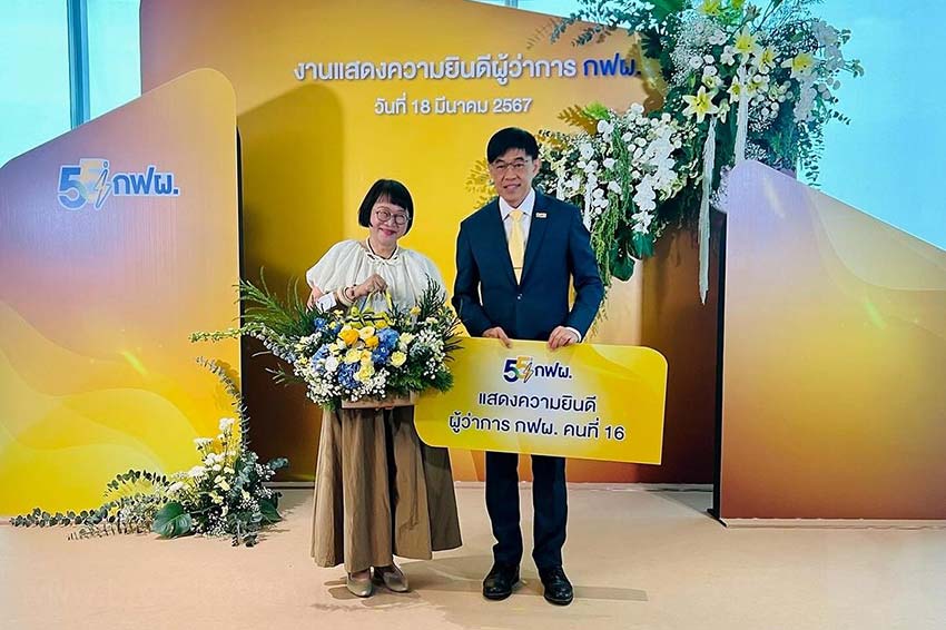 "แม่นายหน่อง" ร่วมแสดงความยินดีกับ "ผู้ว่าการ กฟผ. คนใหม่"