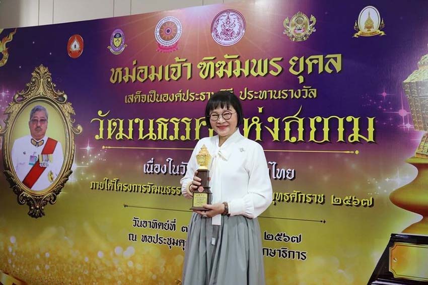 "พี่หน่อง อรุโณชา" เข้ารับรางวัลประทาน วัฒนธรรศแห่งสยาม เนื่องในวันอนุรักษ์มรดกไทย สาขา ผู้อนุรักษ์ ศิลปวัฒนธรรมไทย ด้านการแสดง ละคร ภาพยนตร์ดีเด่น ประจำปีพุทธศักราช 2567
