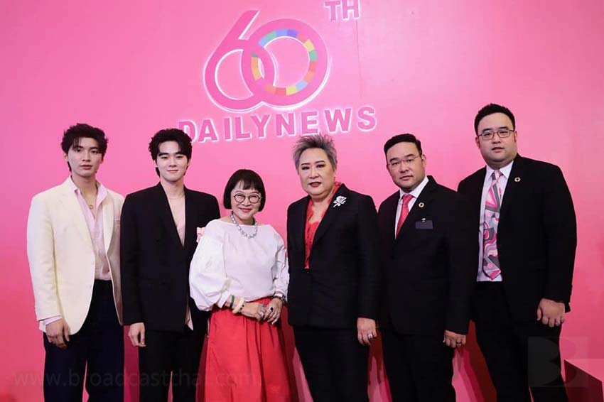 "พี่หน่อง อรุโณชา" พร้อม "น้องบอม-ธนวัฒน์" และ "น้องปอนด์-พลวิชญ์" ร่วมงาน "ครบรอบ 60 ปี เดลินิวส์"