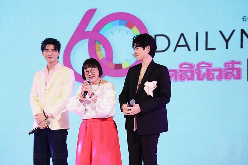 "พี่หน่อง อรุโณชา" พร้อม "น้องบอม-ธนวัฒน์" และ "น้องปอนด์-พลวิชญ์" ร่วมงาน "ครบรอบ 60 ปี เดลินิวส์"