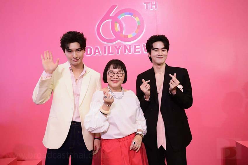 "พี่หน่อง อรุโณชา" พร้อม "น้องบอม-ธนวัฒน์" และ "น้องปอนด์-พลวิชญ์" ร่วมงาน "ครบรอบ 60 ปี เดลินิวส์"