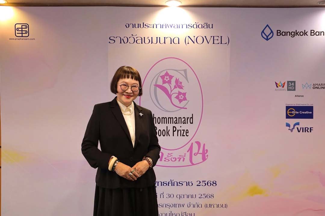 "พี่หน่อง อรุโณชา" ร่วมงานประกาศผล "รางวัลชมนาด" ครั้งที่ 14