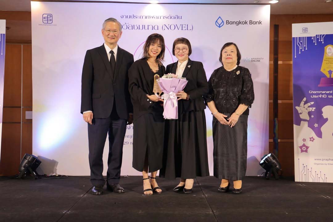 "พี่หน่อง อรุโณชา" ร่วมงานประกาศผล "รางวัลชมนาด" ครั้งที่ 14