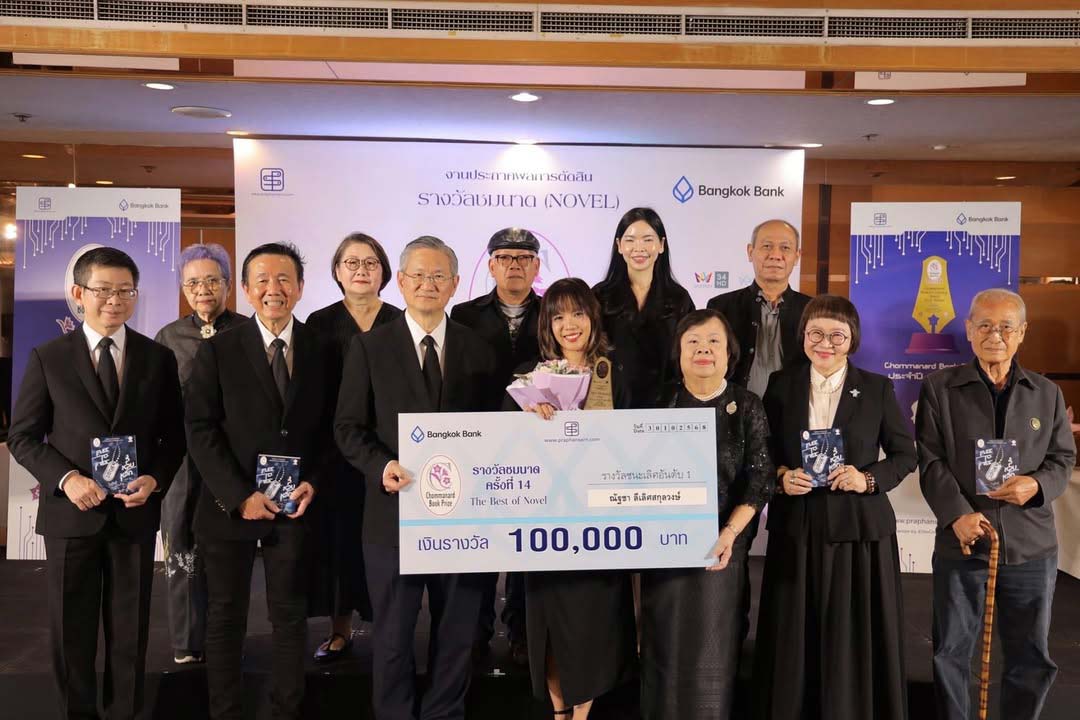 "พี่หน่อง อรุโณชา" ร่วมงานประกาศผล "รางวัลชมนาด" ครั้งที่ 14