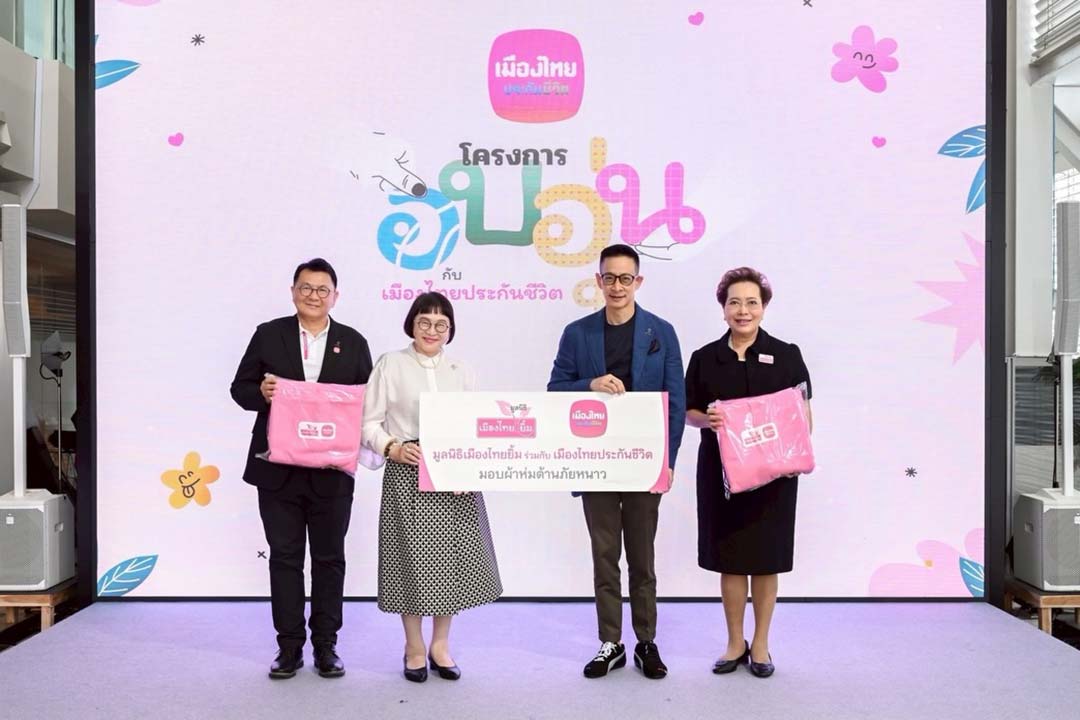 ขอขอบพระคุณ คุณสาระ ล่ำซำ ประธานเจ้�