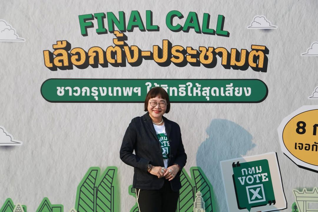 เมื่อวานนี้ 