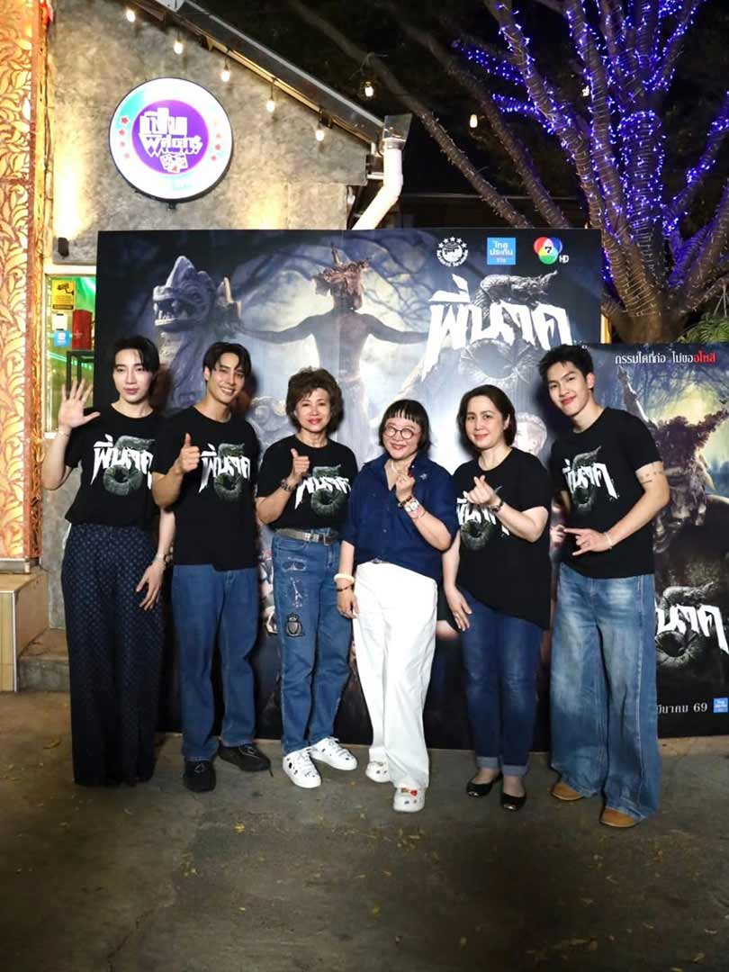 "พี่หน่อง อรุโณชา" และ "น้องต้า อธิวัตน์" นักแสดงนำ ร่วมงาน "พี่นาค 5 Thank you Party"