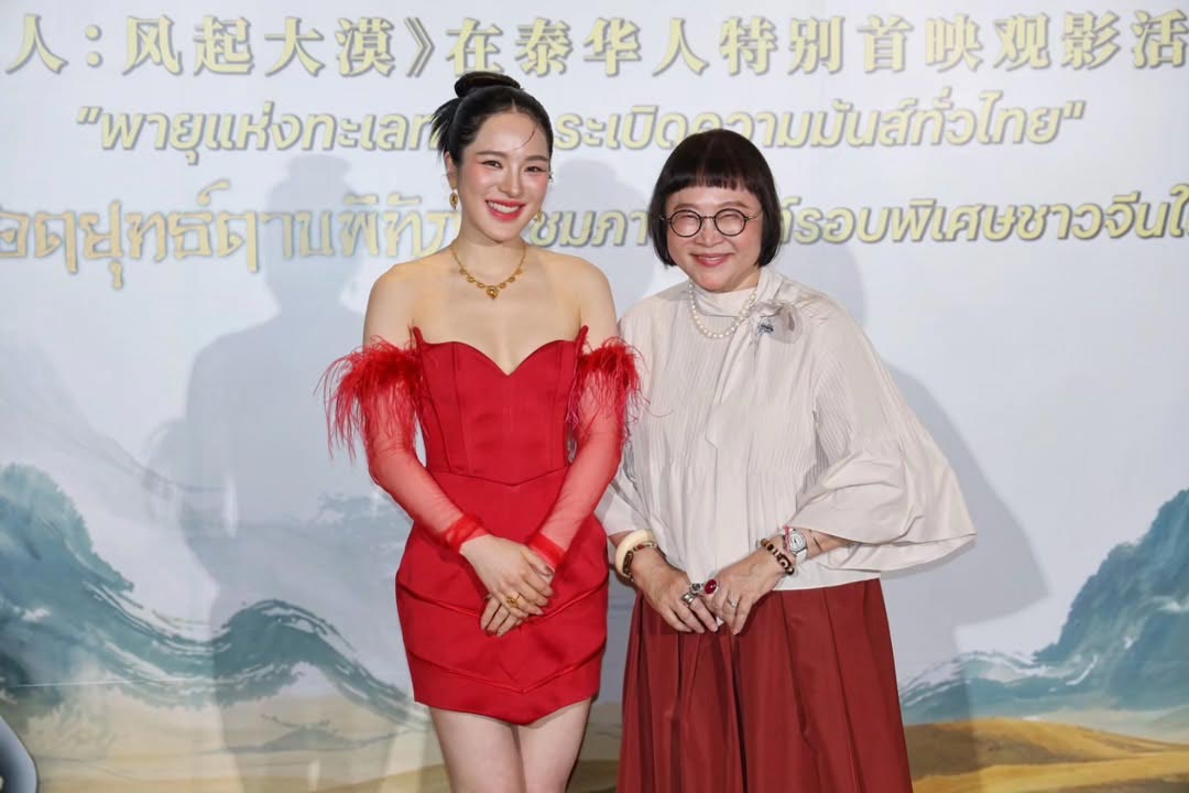 "พี่หน่อง อรุโณชา" พร้อมด้วยนักแสดง "น้องอินดี้ ธนดล" ร่วมชมภาพยนตร์รอบพิเศษ เรื่อง "ยอดยุทธ์ดาบพิทักษ์" 