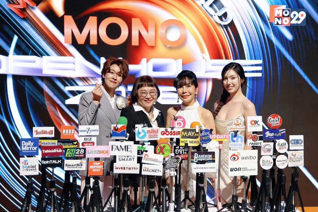 "พี่หน่อง อรุโณชา" พร้อมทีมนักแสดง "ฝนล้านฤดู" ร่วมงาน "MONO Open House 2026 : MORE THAN WORLD"