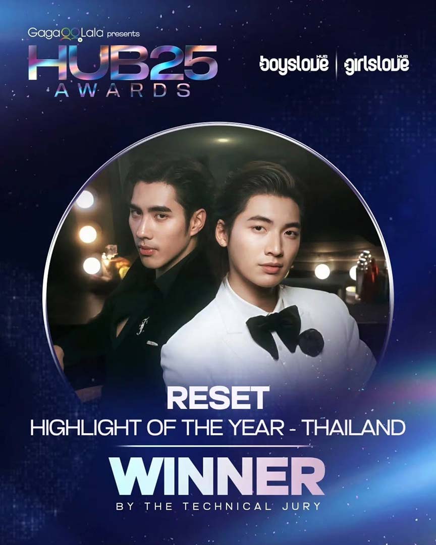 "บริษัท บรอดคาซท์ ไทย เทเลวิชั่น จำกัด ร่วมกับ iQIYI (อ้ายฉีอี้)" ขอขอบคุณ "HUB Awards 2025" สำหรับรางวัล "Highlight of the Year" ให้กับซีรีส์ "Reset การเกิดใหม่ของดวงดาว"