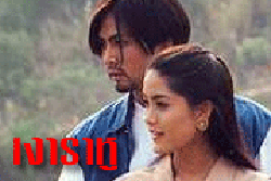 เงาราหู