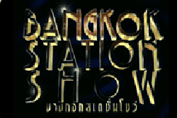 Bangkok Station Show