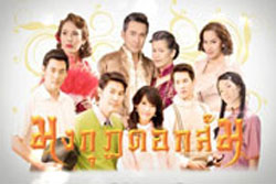 มงกูฎดอกส้ม