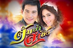 ต้มยำลำซิ่ง