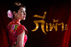 กี่เพ้า