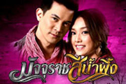 มัจจุราชสีน้ำผึ้ง