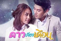 ดาวเคียงเดือน