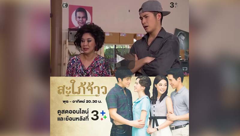 ละครสุดประทับใจ 