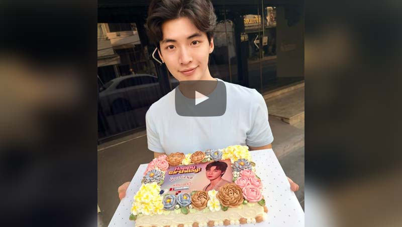 Happy Birthday สุขสันต์วันเกิดครับ น้องปอนด์ #pondponlawit #snpfood